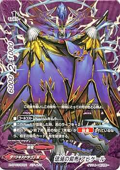 バディファイト ダークネスドラゴンワールド　アビゲールセット 61OkALwiObL._UF350,350_QL50_.jpg